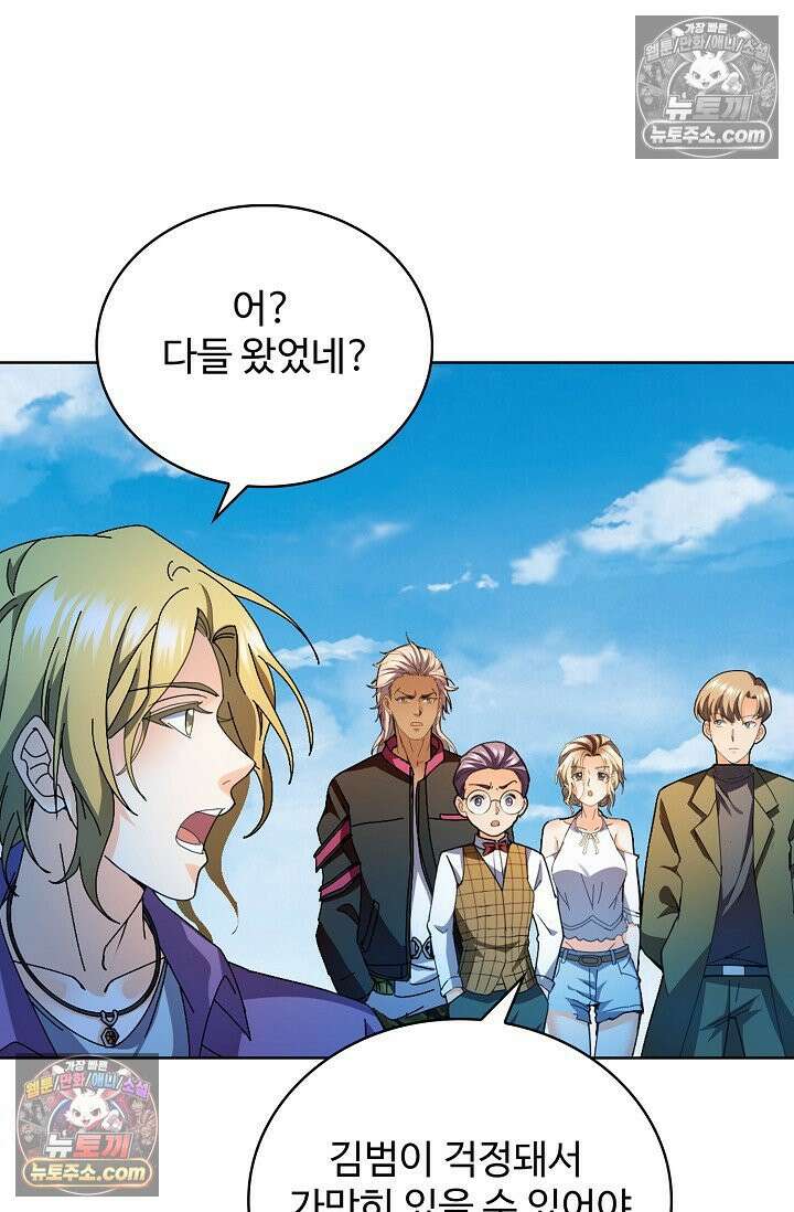 전직법사 953화 52