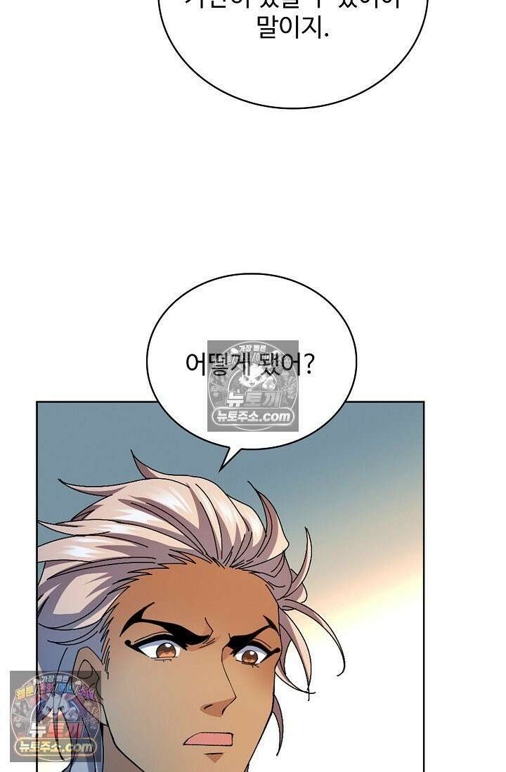 전직법사 953화 53