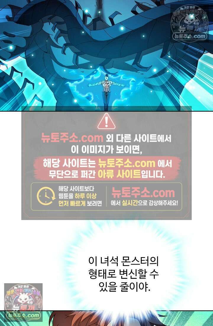 전직법사 953화 55