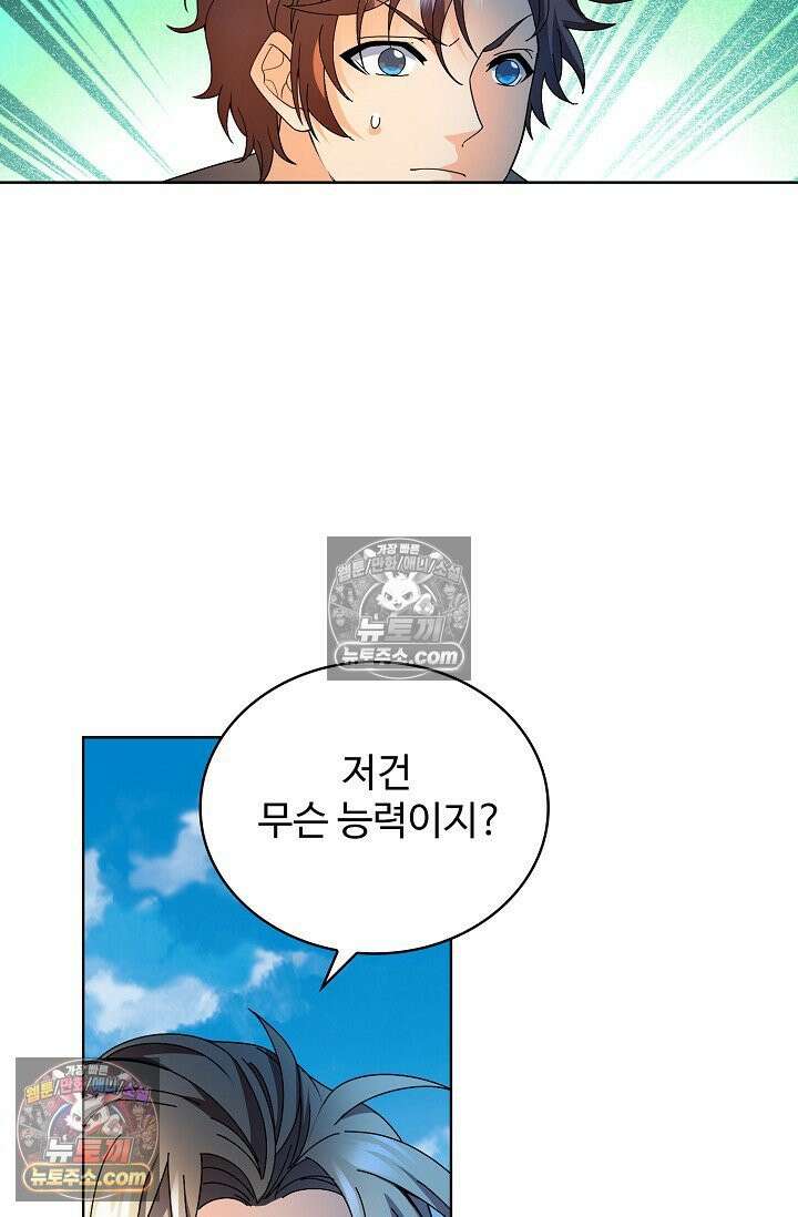 전직법사 953화 56