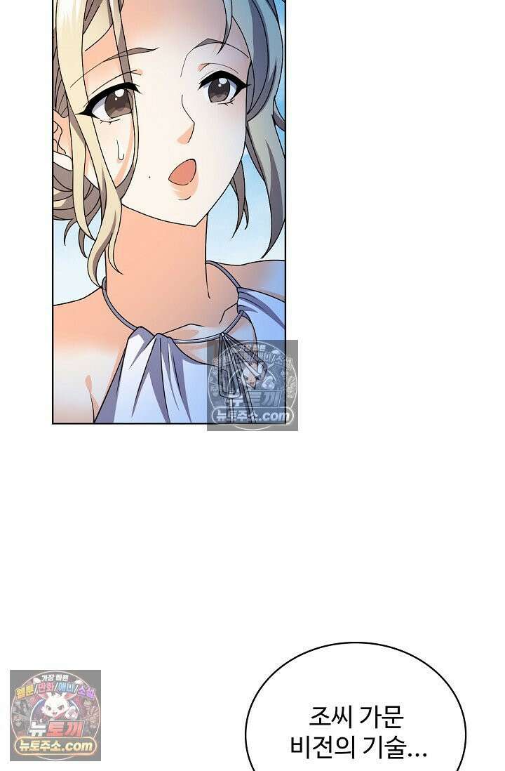 전직법사 953화 57