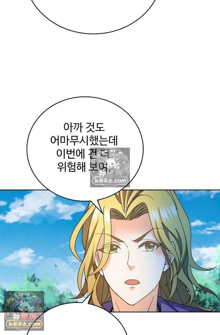 전직법사 953화 59