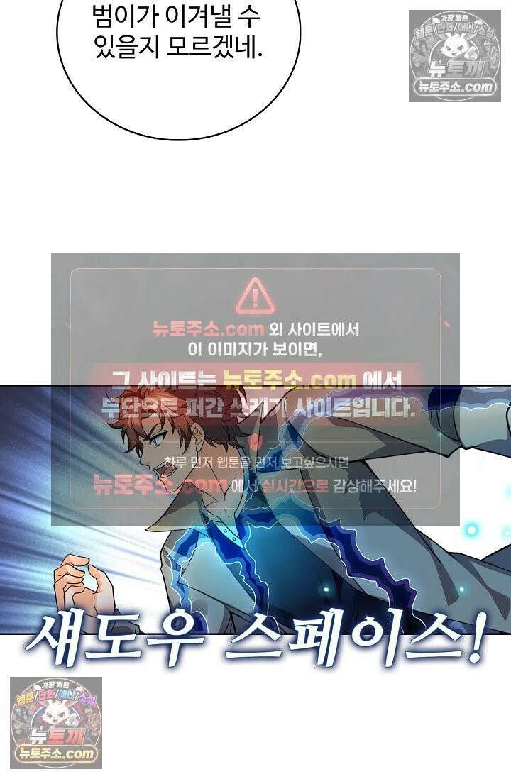 전직법사 953화 60