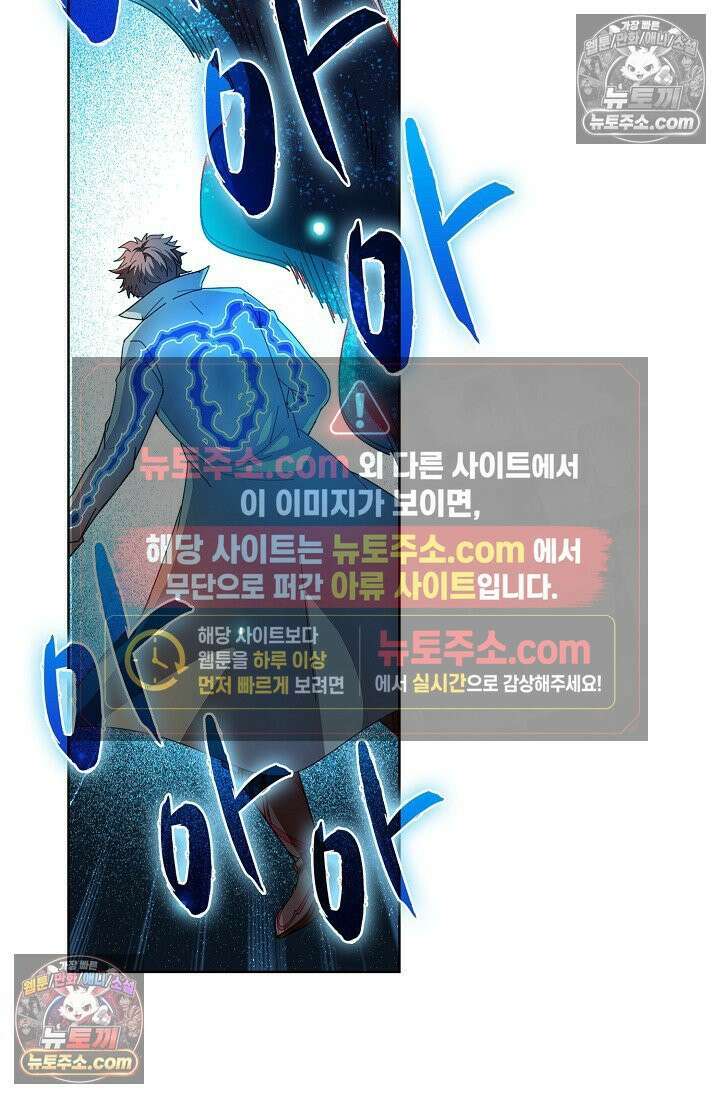 전직법사 953화 62
