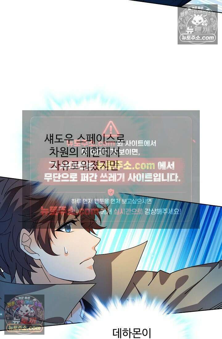 전직법사 953화 70
