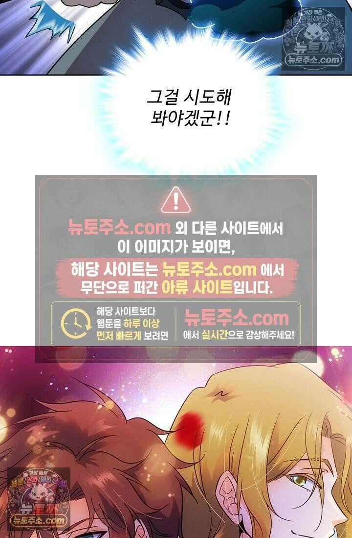 전직법사 953화 74