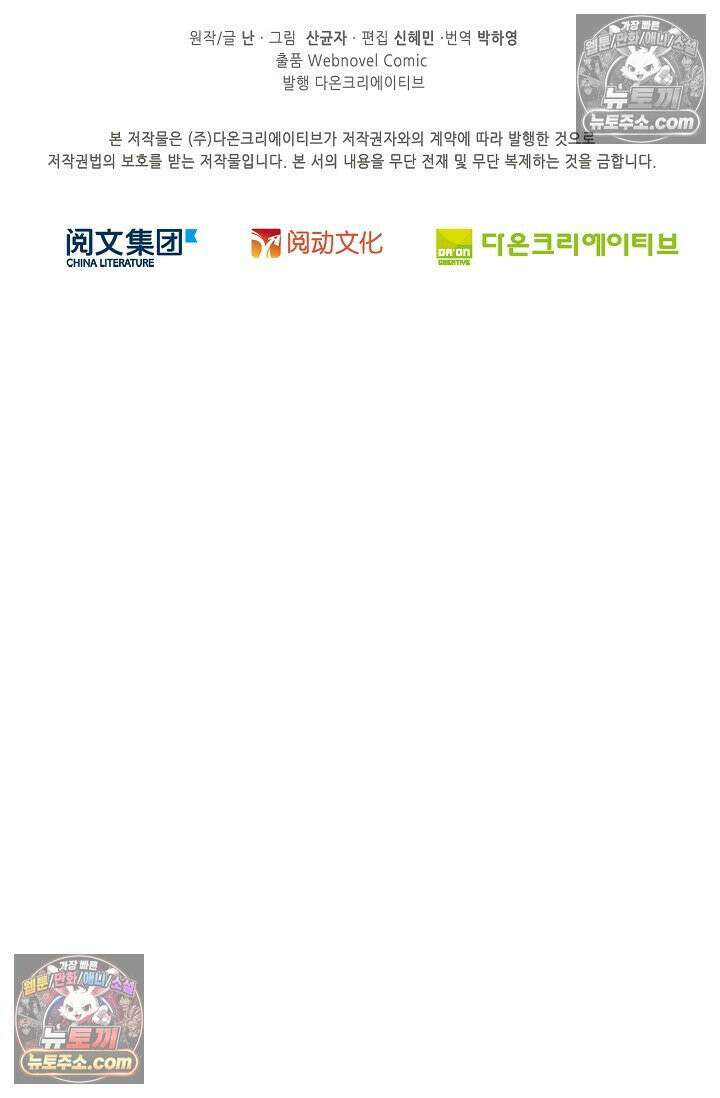 전직법사 953화 76
