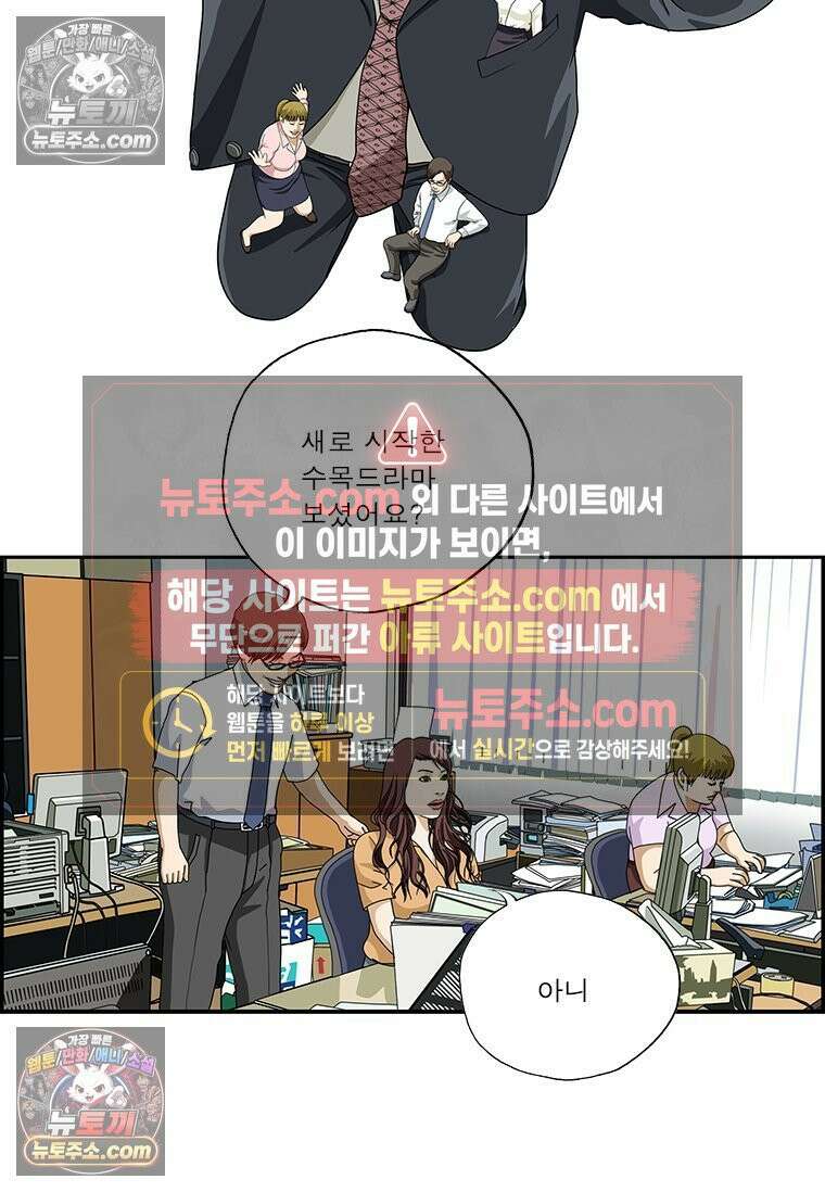 달마부장 시즌2 73화 존재감 2