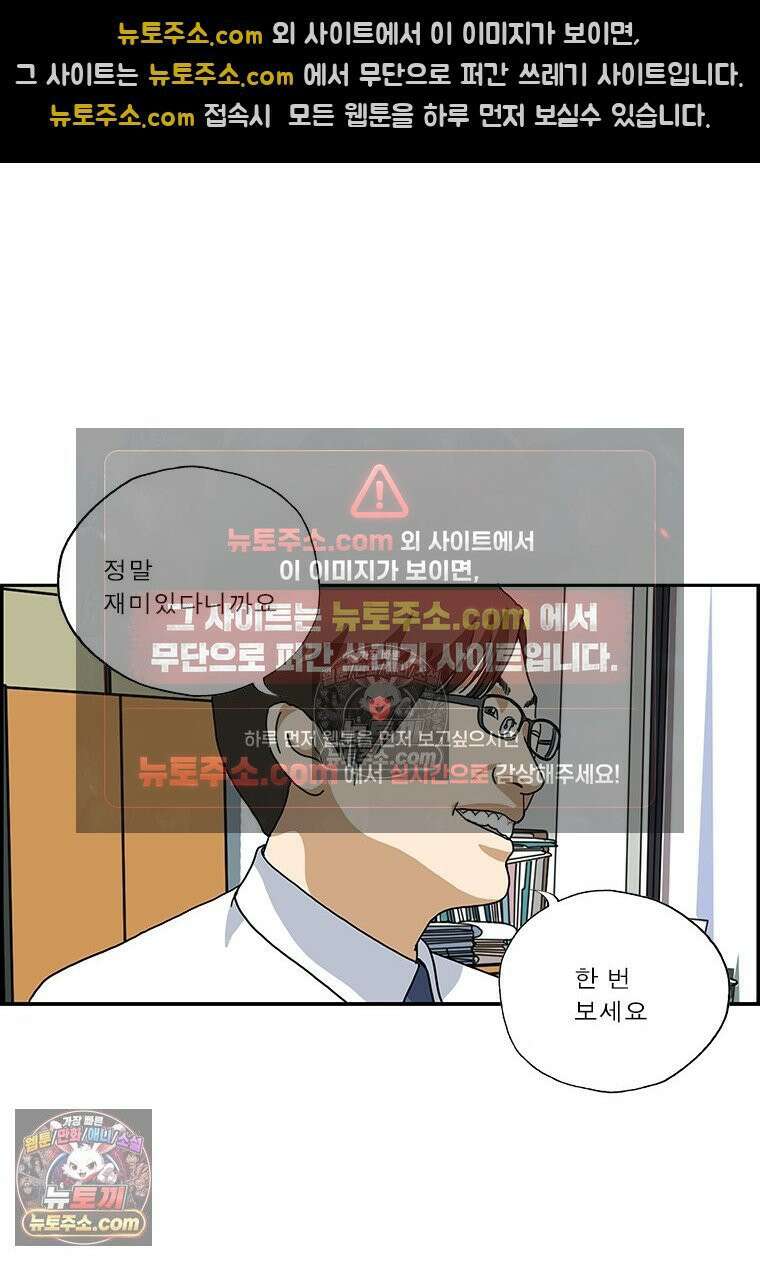 달마부장 시즌2 73화 존재감 3