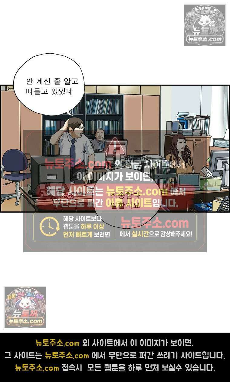 달마부장 시즌2 73화 존재감 5