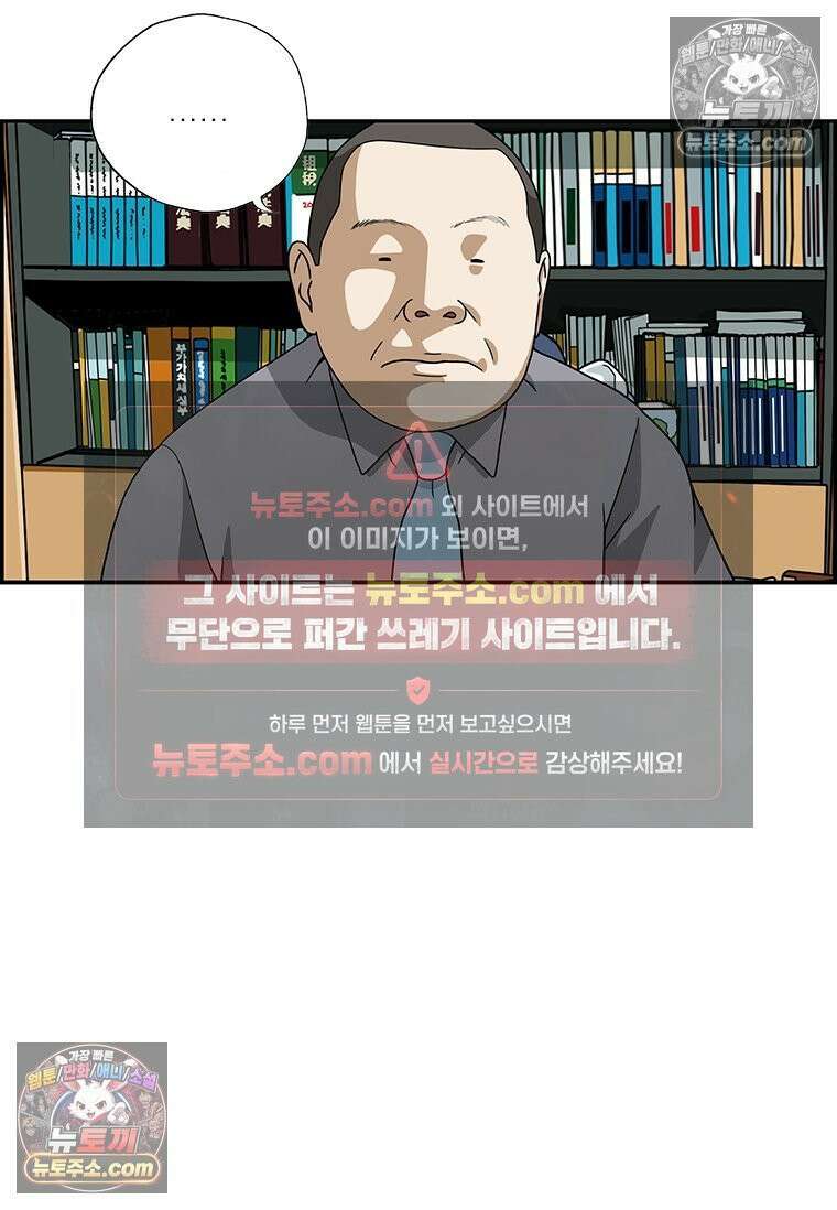 달마부장 시즌2 73화 존재감 6