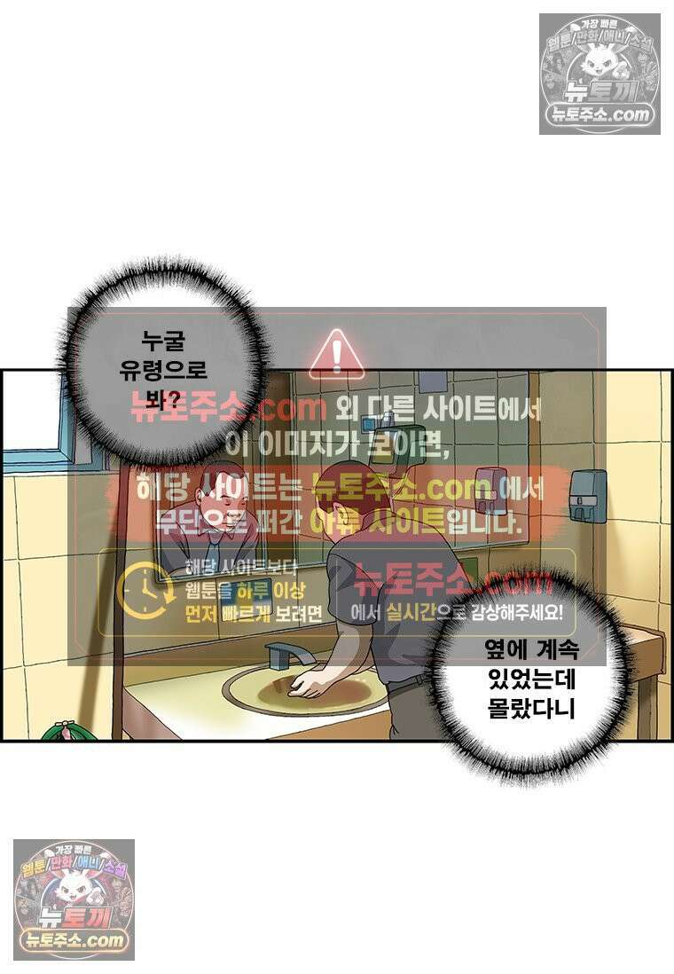 달마부장 시즌2 73화 존재감 7