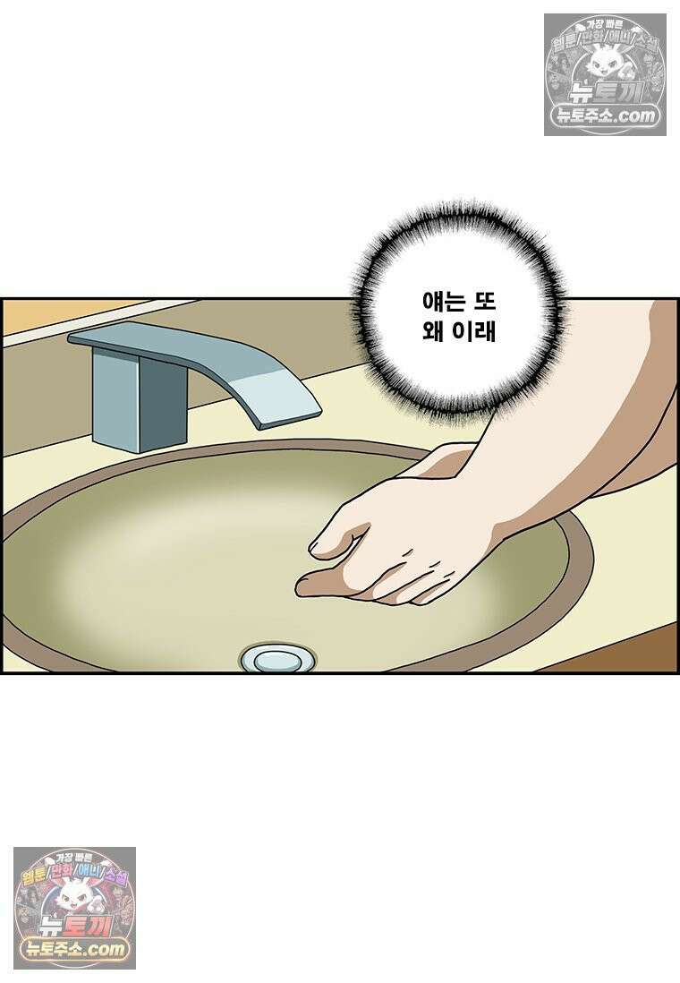 달마부장 시즌2 73화 존재감 8