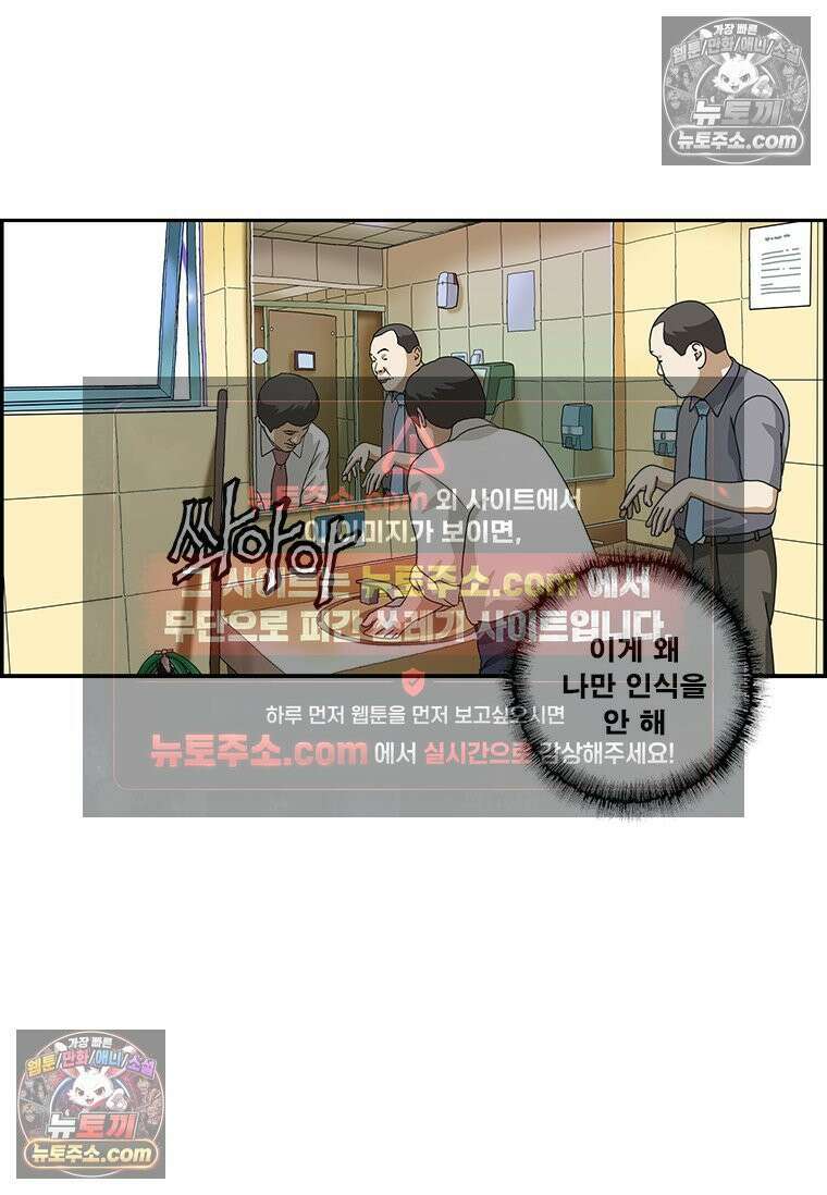 달마부장 시즌2 73화 존재감 9