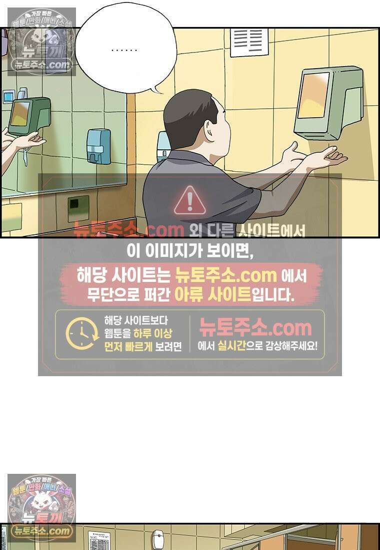 달마부장 시즌2 73화 존재감 10