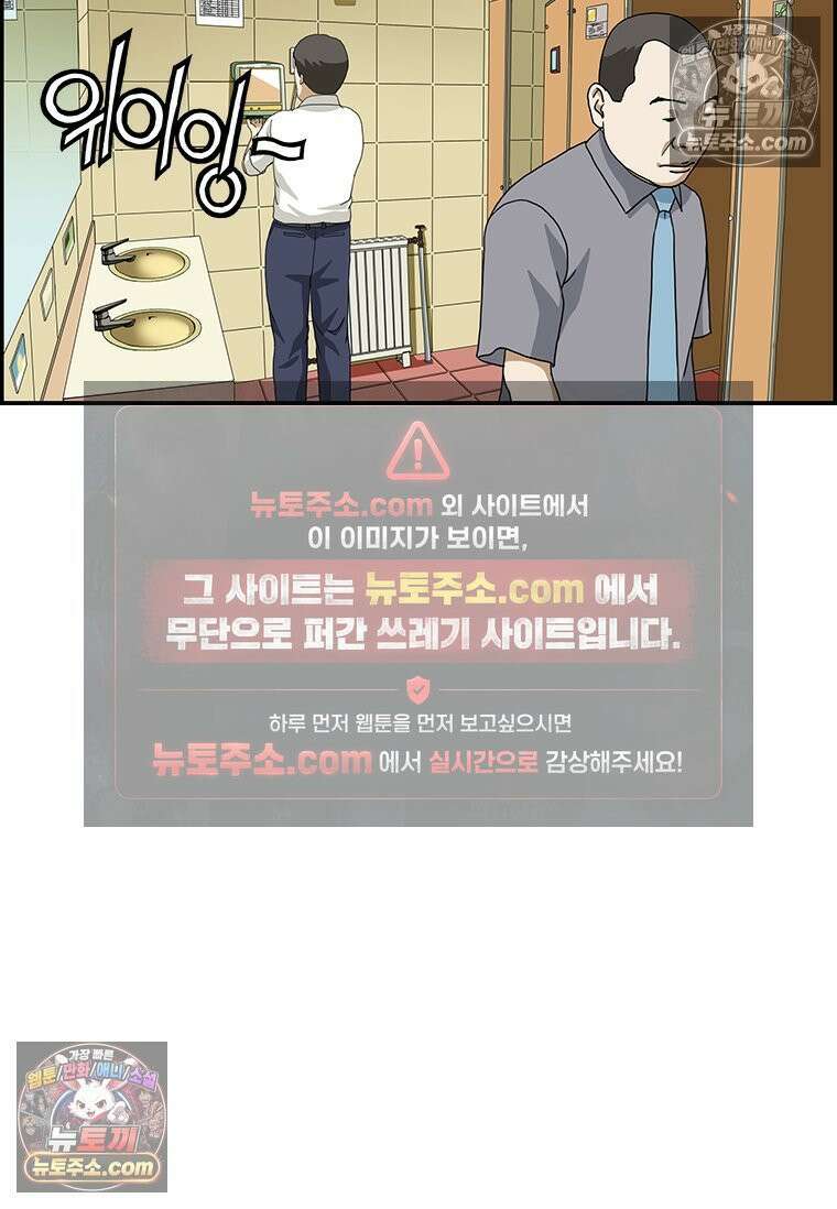 달마부장 시즌2 73화 존재감 11
