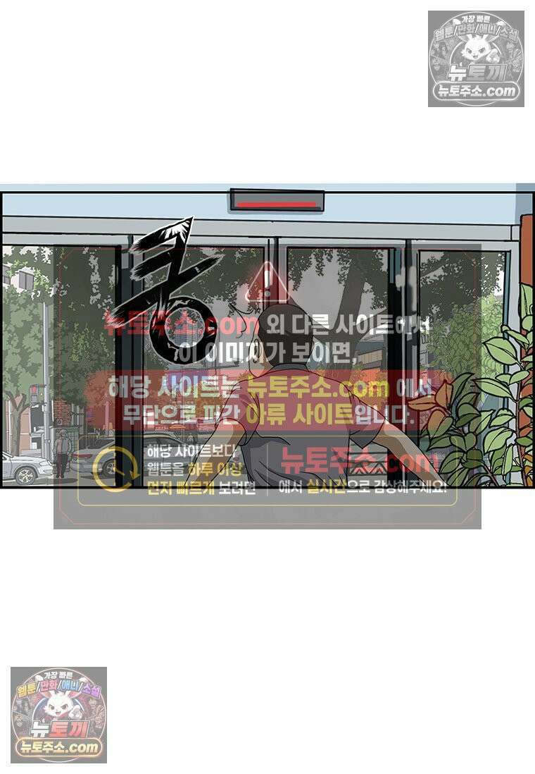 달마부장 시즌2 73화 존재감 13