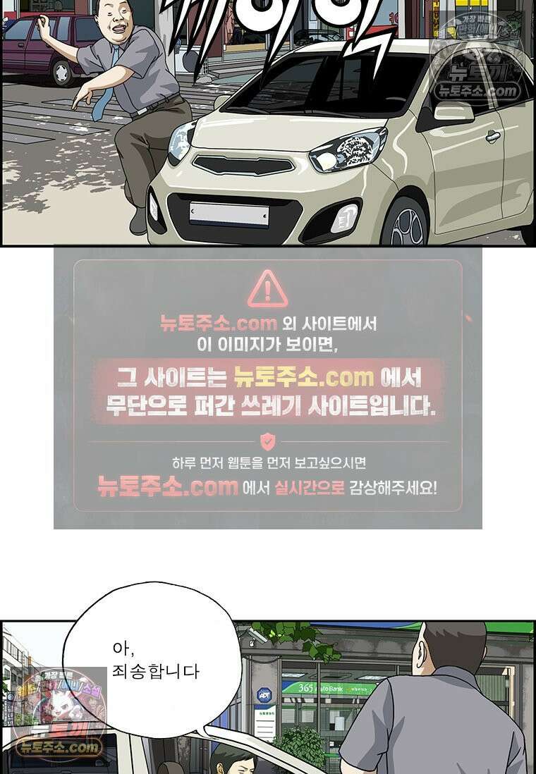 달마부장 시즌2 73화 존재감 17