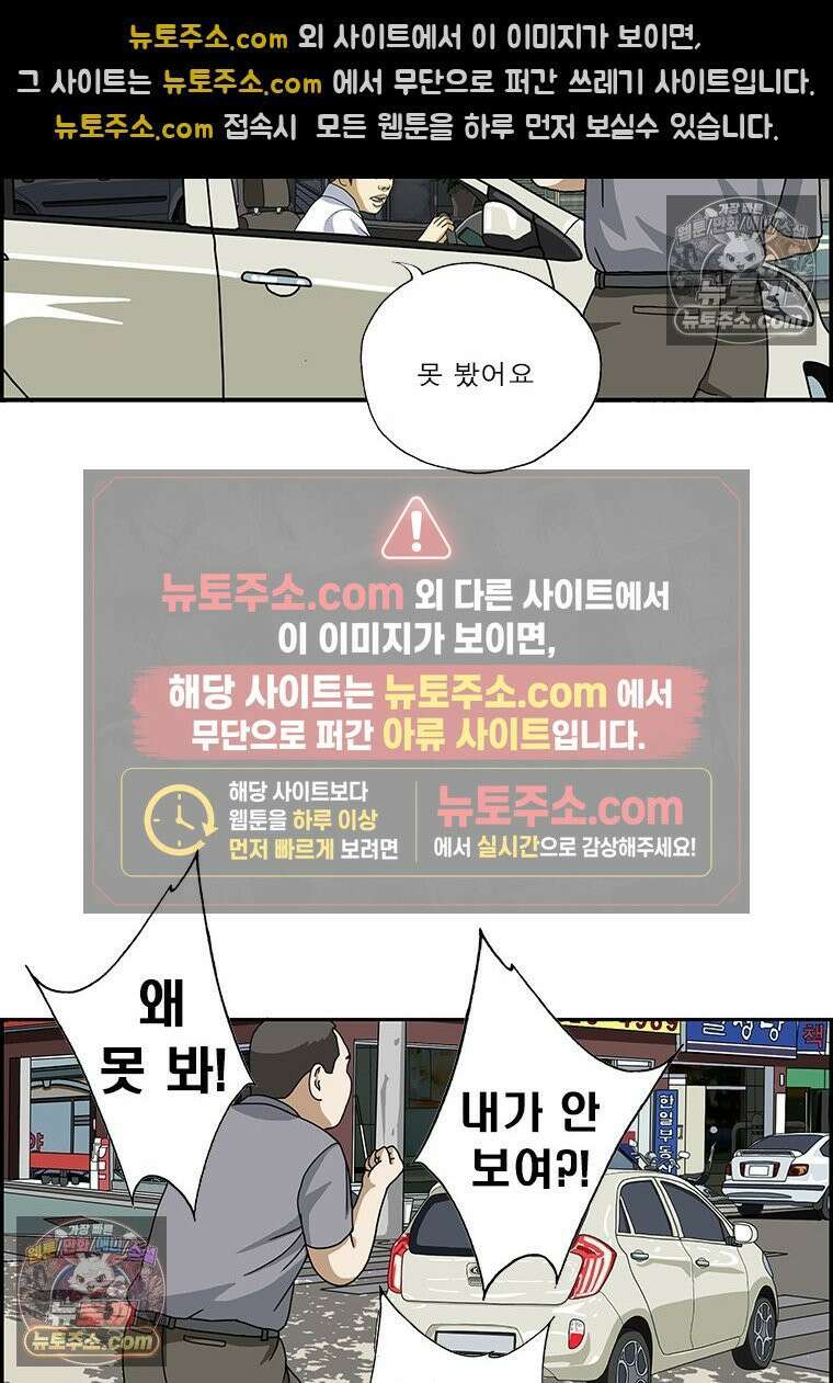 달마부장 시즌2 73화 존재감 18