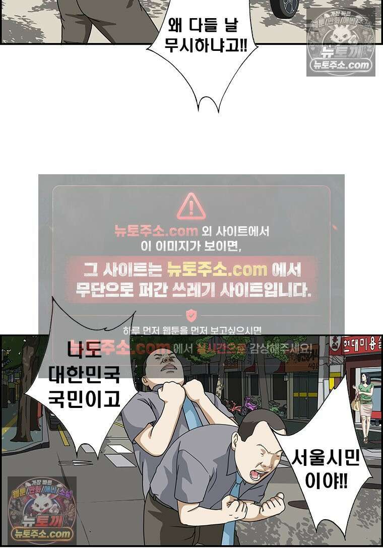 달마부장 시즌2 73화 존재감 19