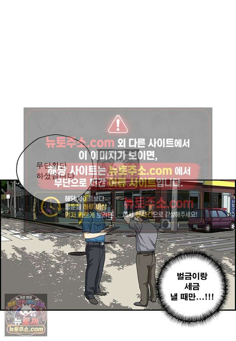 달마부장 시즌2 73화 존재감 21