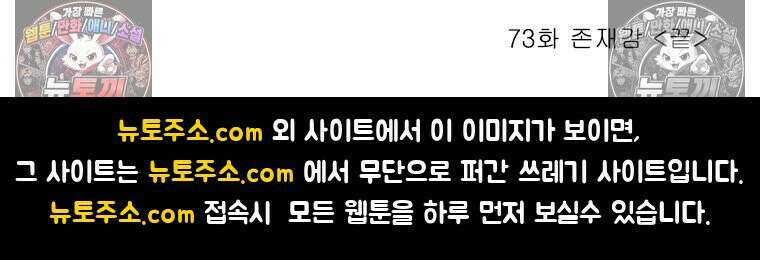 달마부장 시즌2 73화 존재감 22