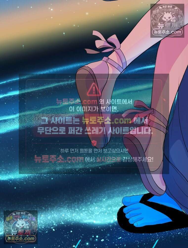 RAINBOW 61화． 좋아해 (하) 4