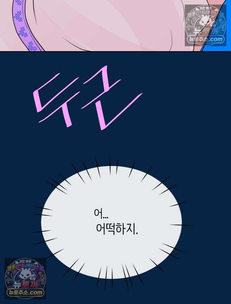 RAINBOW 61화． 좋아해 (하) 9