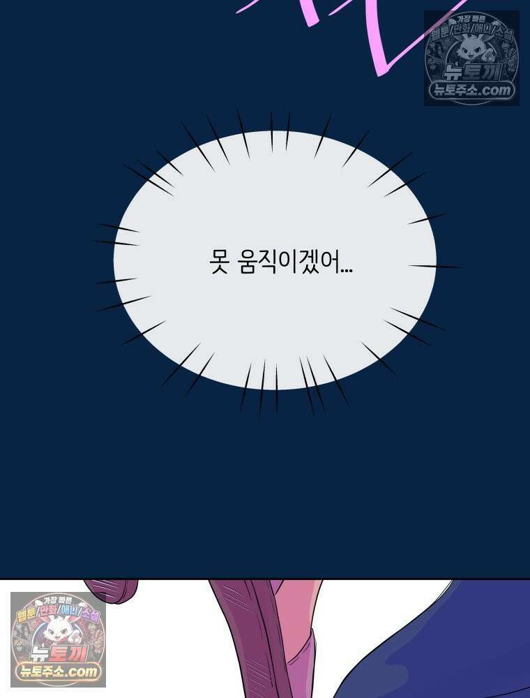 RAINBOW 61화． 좋아해 (하) 11