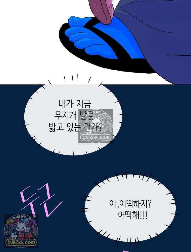 RAINBOW 61화． 좋아해 (하) 12