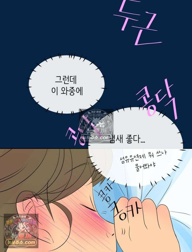 RAINBOW 61화． 좋아해 (하) 13