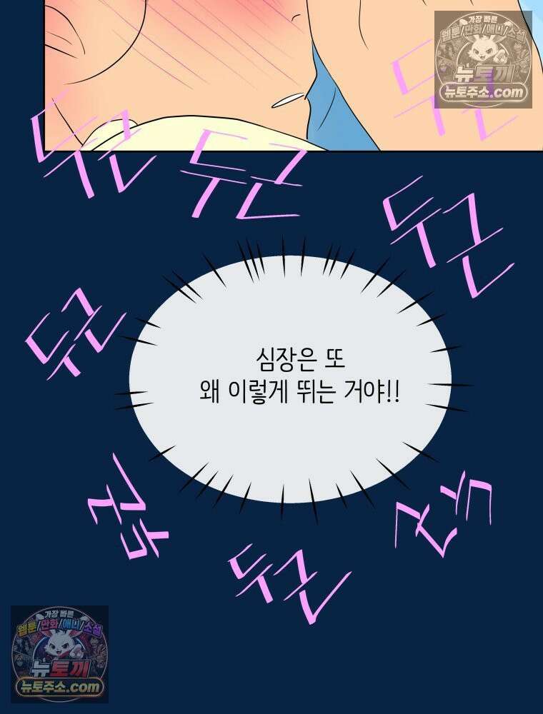 RAINBOW 61화． 좋아해 (하) 15
