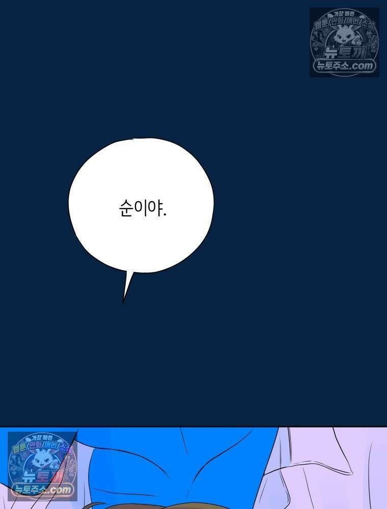 RAINBOW 61화． 좋아해 (하) 16