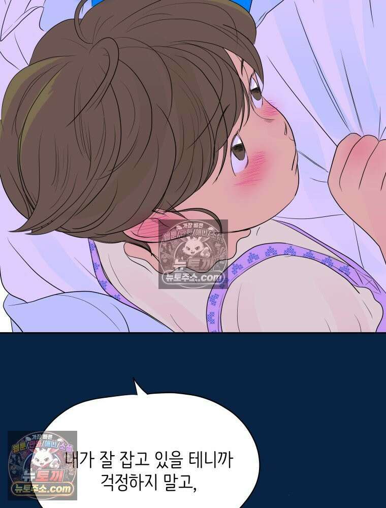 RAINBOW 61화． 좋아해 (하) 17