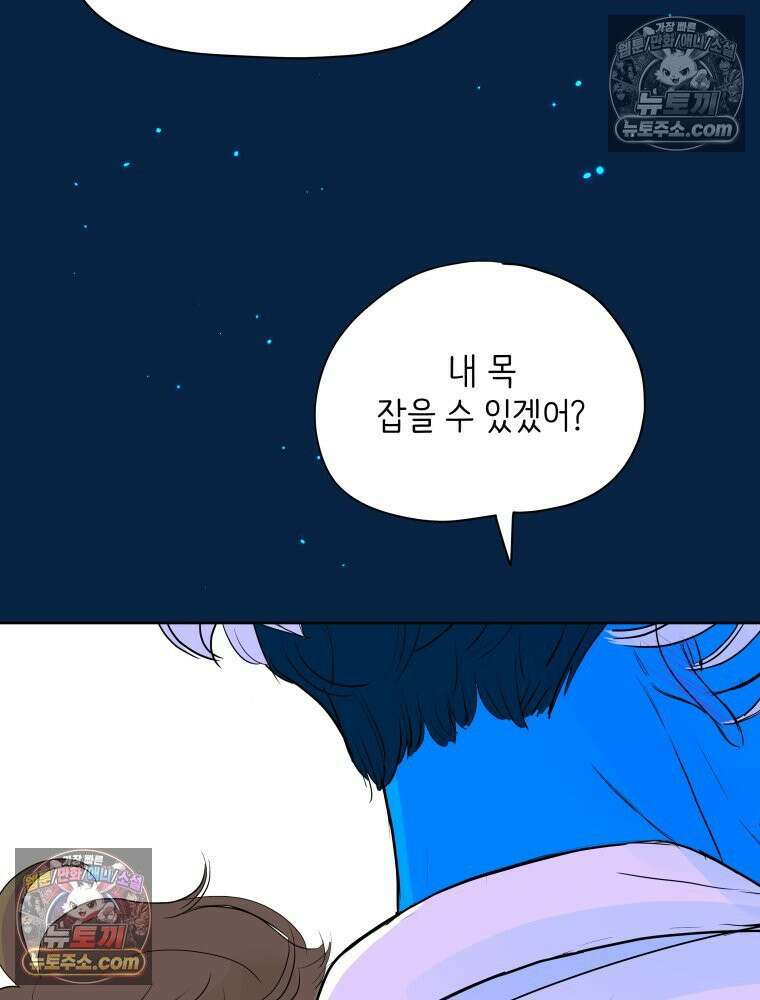 RAINBOW 61화． 좋아해 (하) 18