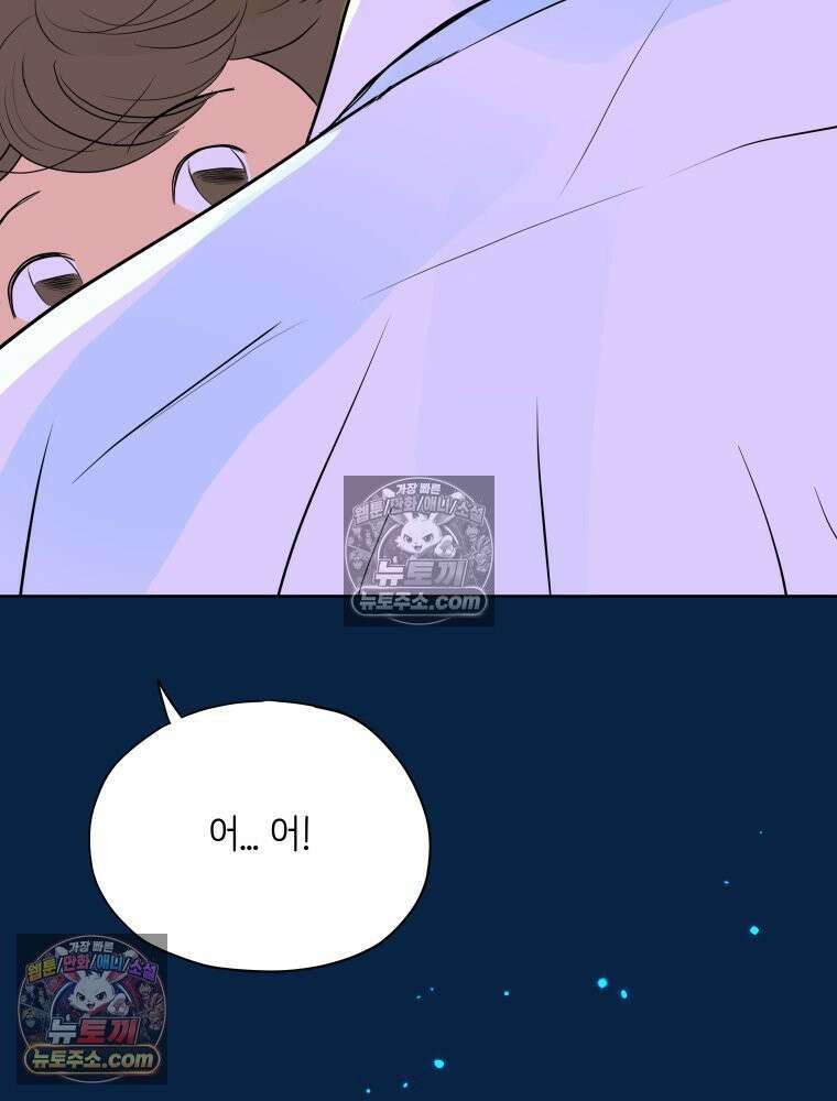 RAINBOW 61화． 좋아해 (하) 19