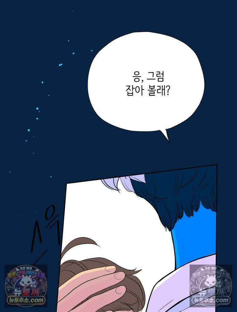 RAINBOW 61화． 좋아해 (하) 20