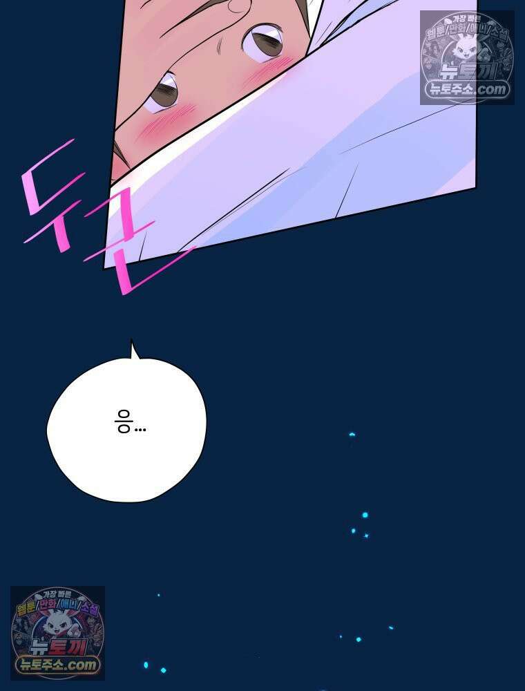 RAINBOW 61화． 좋아해 (하) 21