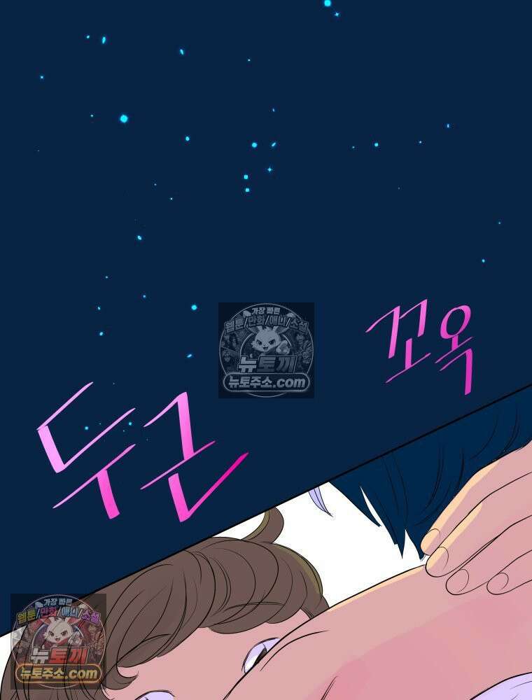 RAINBOW 61화． 좋아해 (하) 22