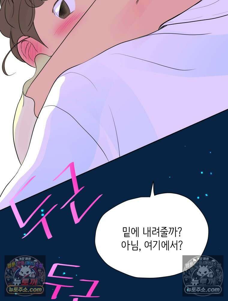 RAINBOW 61화． 좋아해 (하) 23
