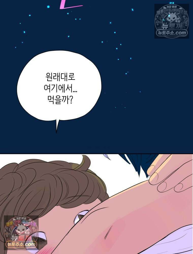 RAINBOW 61화． 좋아해 (하) 24