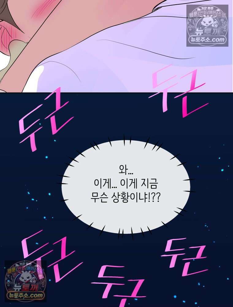 RAINBOW 61화． 좋아해 (하) 25