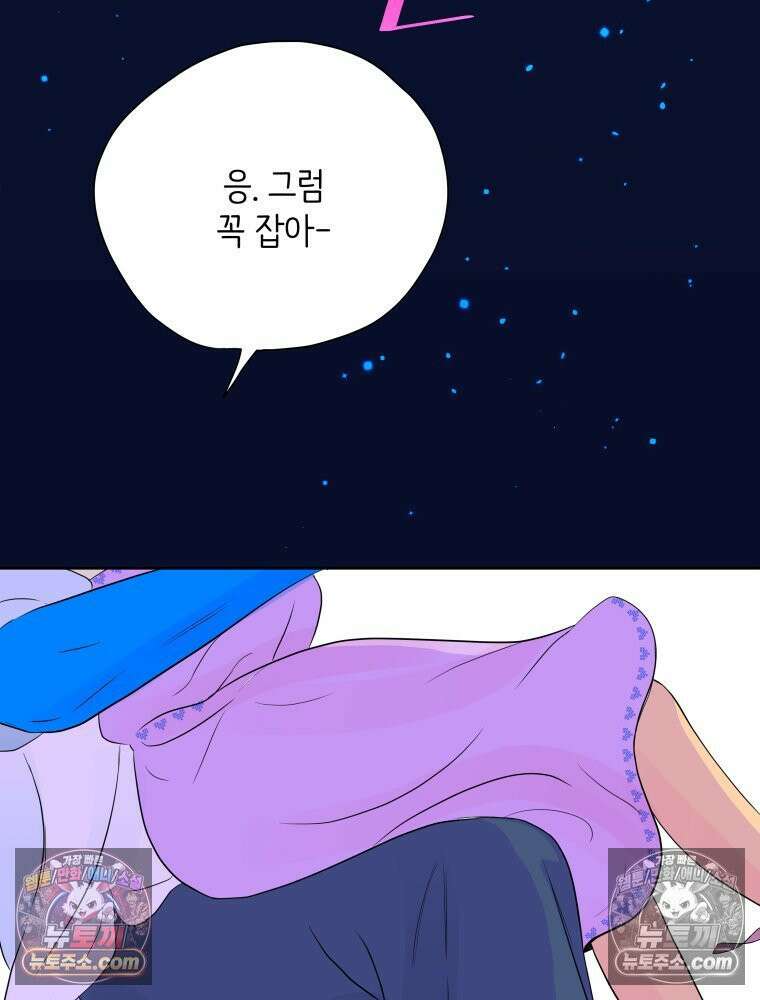 RAINBOW 61화． 좋아해 (하) 26