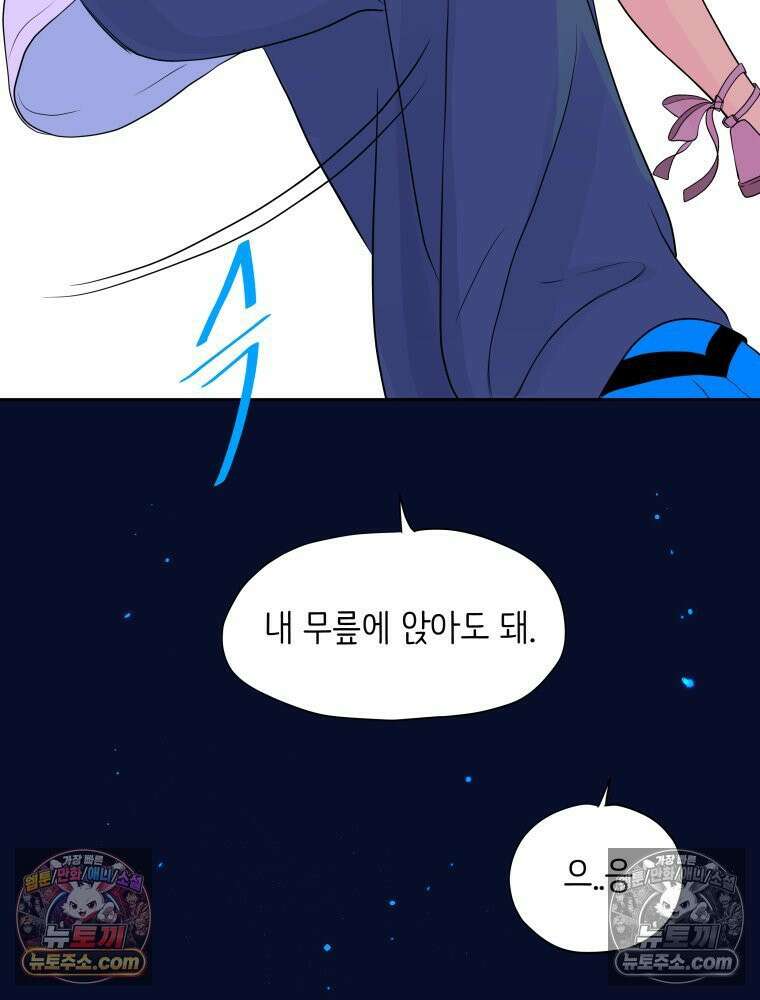 RAINBOW 61화． 좋아해 (하) 27