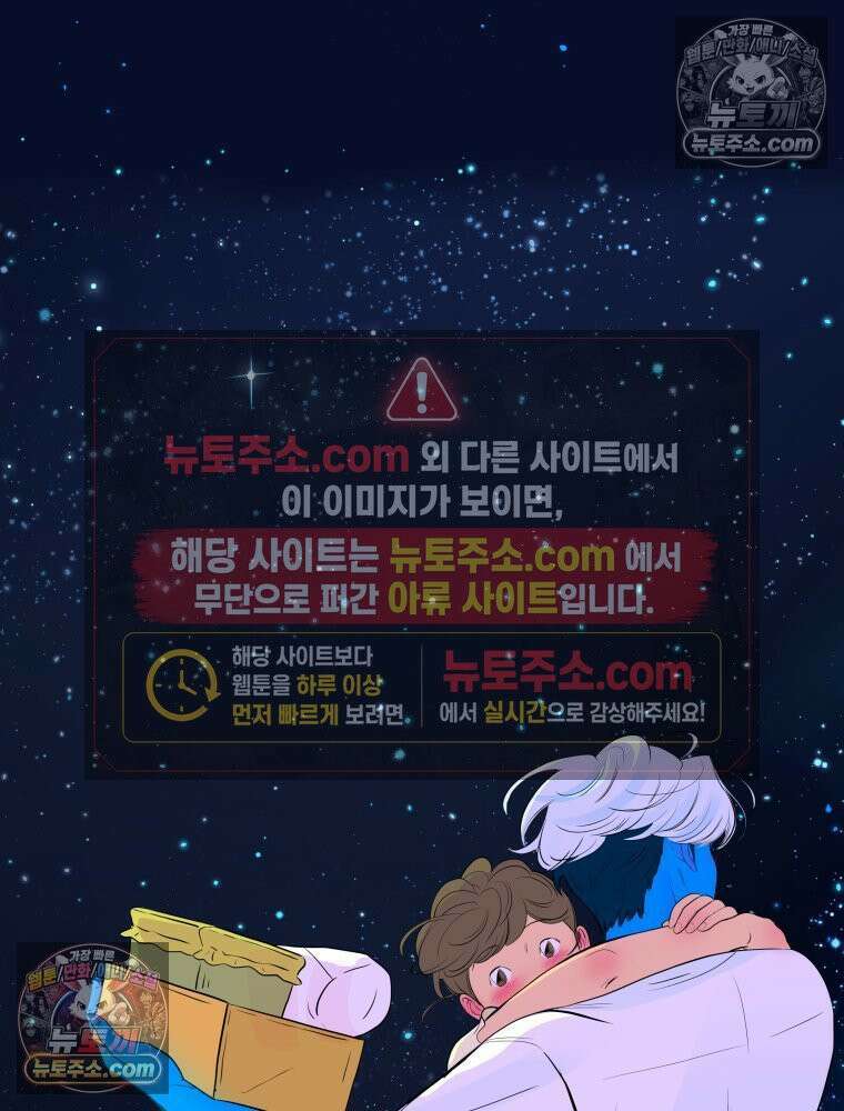 RAINBOW 61화． 좋아해 (하) 28