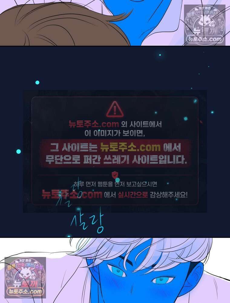 RAINBOW 61화． 좋아해 (하) 45