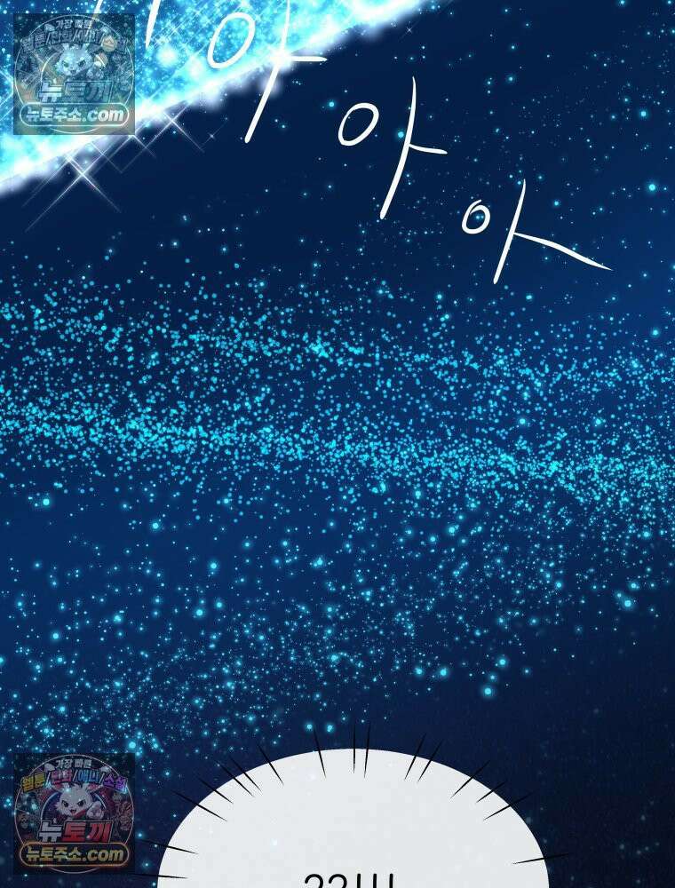 RAINBOW 61화． 좋아해 (하) 59