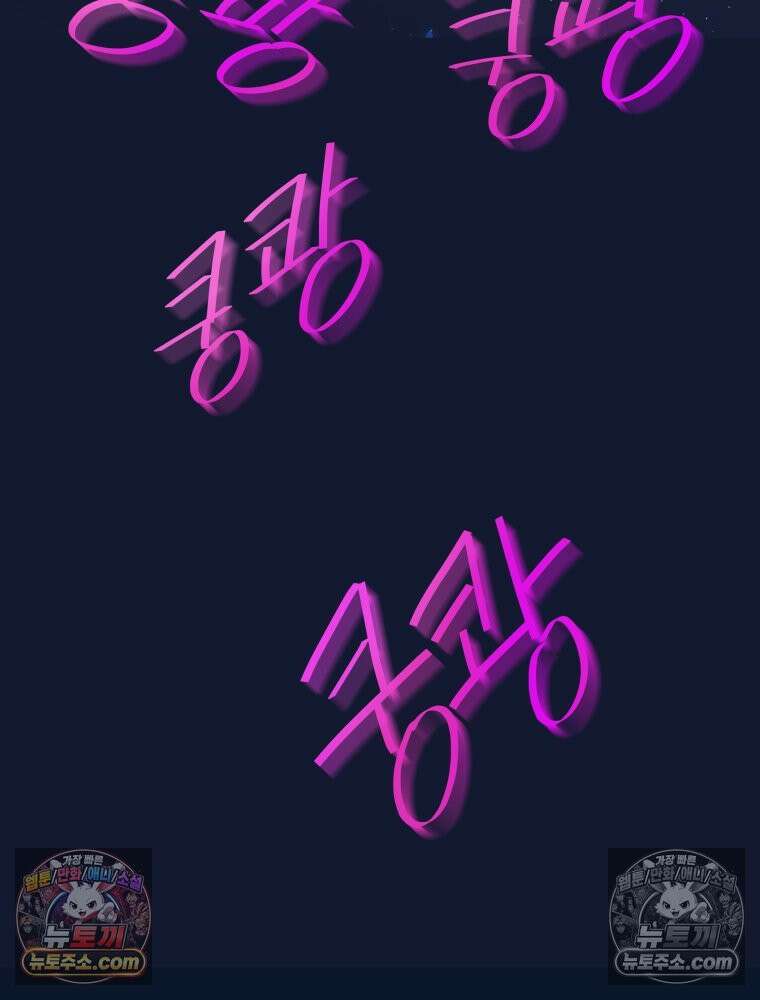 RAINBOW 61화． 좋아해 (하) 64