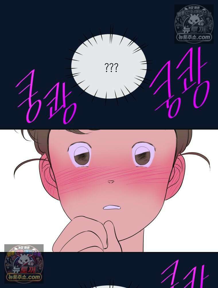 RAINBOW 61화． 좋아해 (하) 65