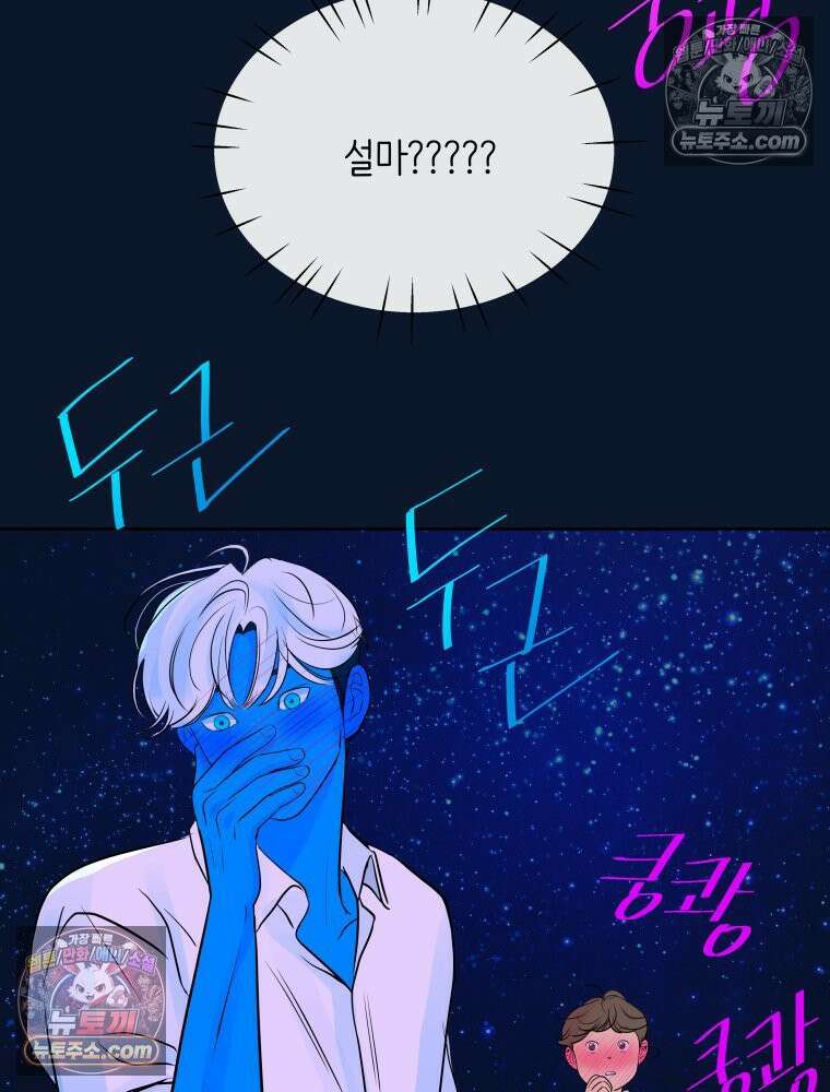 RAINBOW 61화． 좋아해 (하) 66